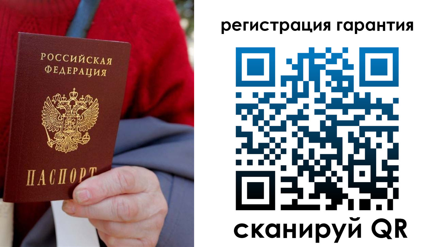 прописка штамп в Уфе