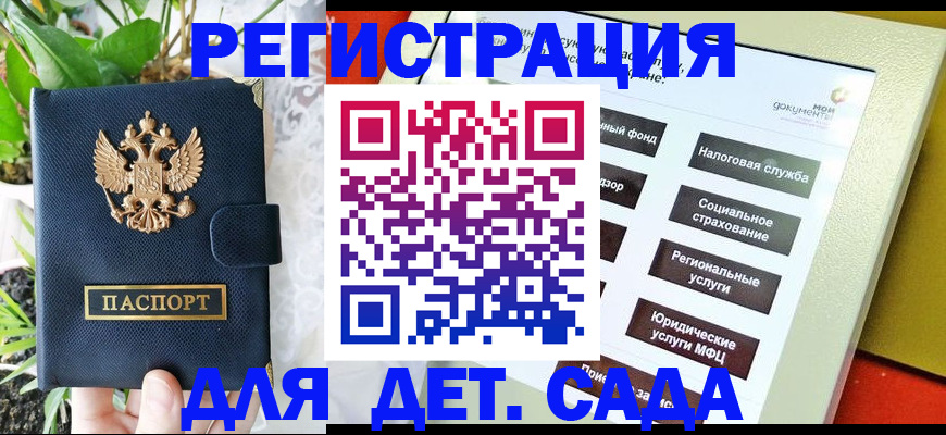 временная регистрация в квартире в Уфе