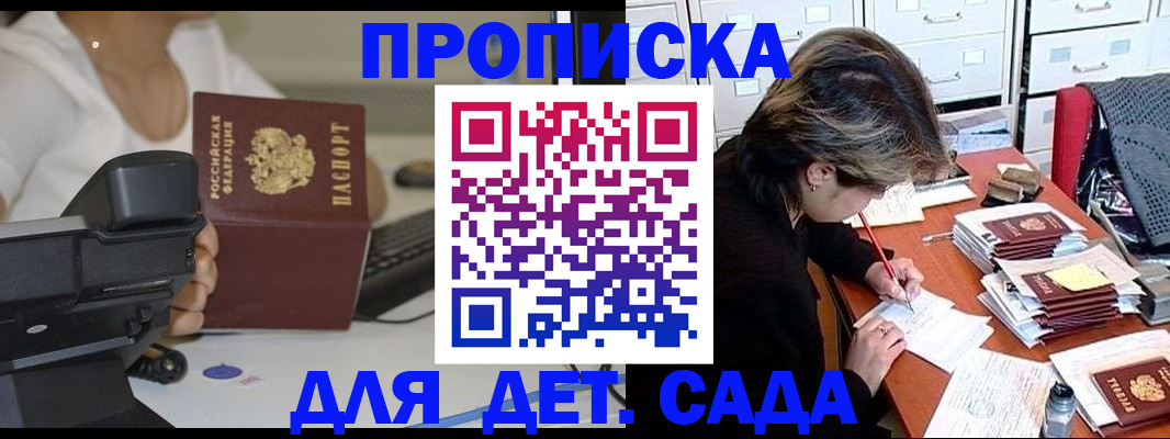 временная регистрация адрес в Уфе