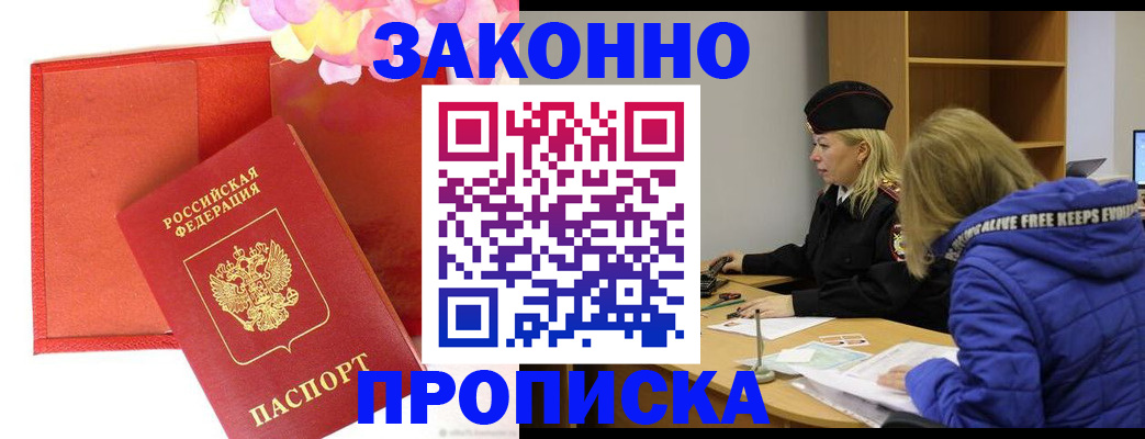 временная регистрация адрес в Уфе