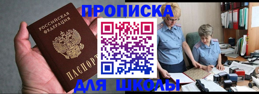 временная регистрация собственник в Уфе