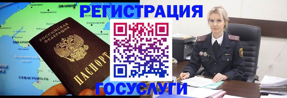 прописка в Уфе